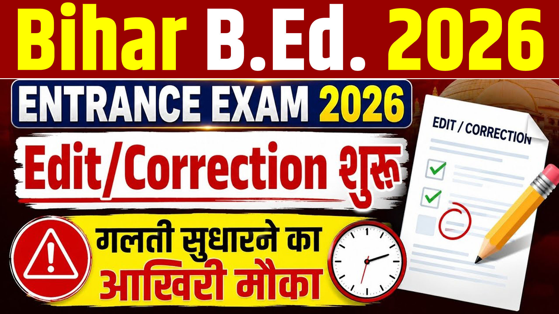 Bihar B.Ed. Correction 2026