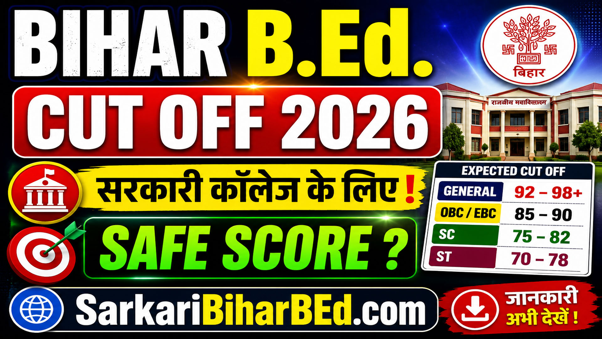 Bihar BEd Cut Off 2026